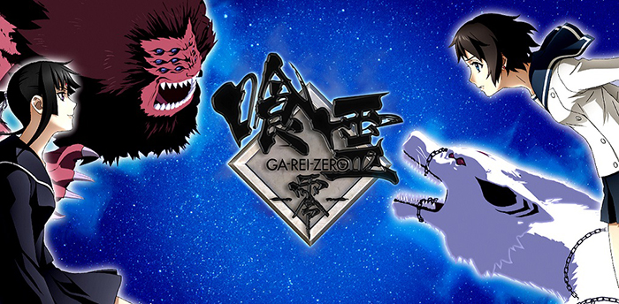 喰霊 零　パチンコ