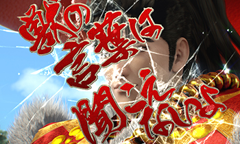 CR真・花の慶次2・ドデカ3D文字