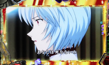 CRエヴァンゲリオン12・ステップアップ予告