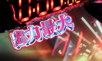 エヴァンゲリオン12・タイマーの文字