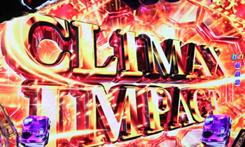 CRエヴァンゲリオン12・クライマックスインパクト