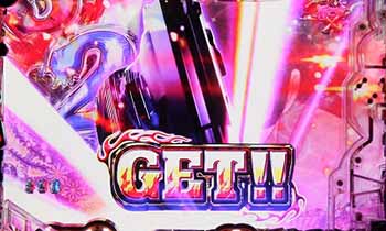 ルパントリガーストック