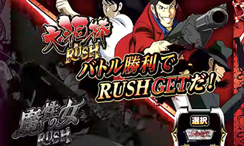 CR不二子2・ゴールデンタイム