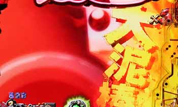 俺の名はルパン三世予告