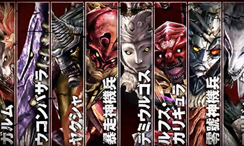 ゴッドイーター2・アラガミ