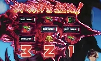 ゴッドイーター2・捕喰目を狙え