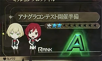 ゴッドイーター2・任務完了画面