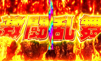 スロット北斗の拳 新伝説創造・虹オーラ