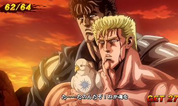 北斗の拳 新伝説創造・昇天