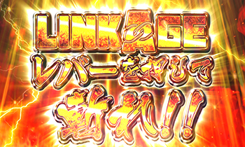 CR真・花の慶次2・一撃チャンス