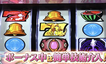 スロットまどかマギカA・ボーナス中の目押し