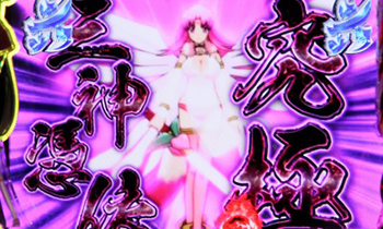 CR桃剣斬鬼・バトル系リーチ