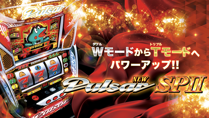 スロットニューパルサーSP2・TOP画像