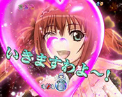 投げキッス演出