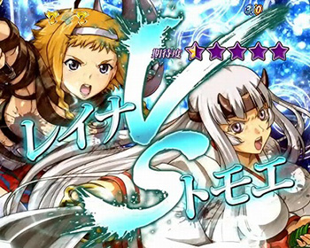 QBバトルリーチ