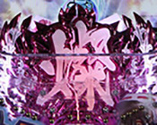 燦(さん)ランプ画像