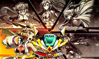 CRシンフォギア・戦姫絶唱チャンス