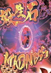 CR喰霊零・殺生石MADNESS