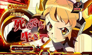 CRシンフォギア・決意予告