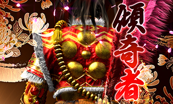 CR真・花の慶次2・真・傾奇者リーチ