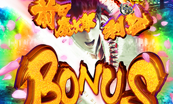 CR真・花の慶次2・慶次ボーナス