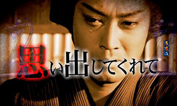 仕事人5ストーリーリーチ