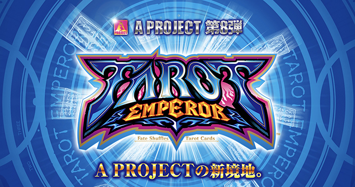 タロットエンペラー スロット新台