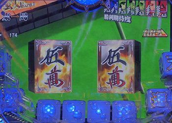 CR哲也3・5図柄テンパイ