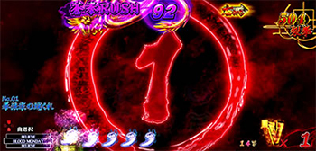 CR蒼天の拳 天羅・カウントダウン予告