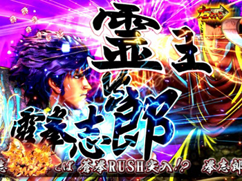 CR蒼天の拳 天羅・伝承者バトル1