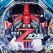 可変ギミック1段階