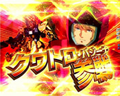 クワトロ参戦画像