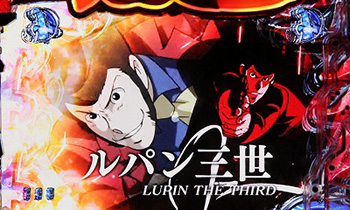 LUPIN THE THIRDリーチ
