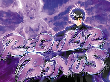 レギュラーボーナス