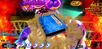 CR蒼天の拳・中国古文書予告