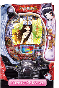 CR地獄少女3 宵伽・筐体画像