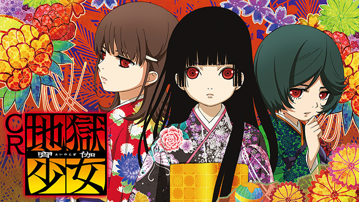 CR地獄少女 宵伽 パチンコ新台