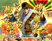 いくさ人の決意