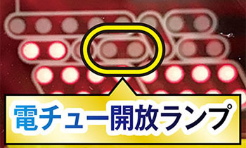 花の慶次2・止め打ち手順