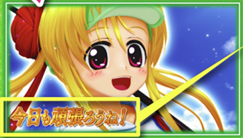 乙女マスターズ・BIG終了画面