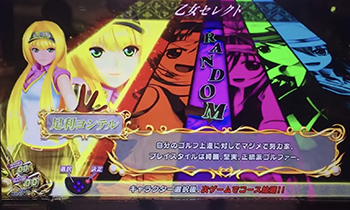 乙女マスターズ