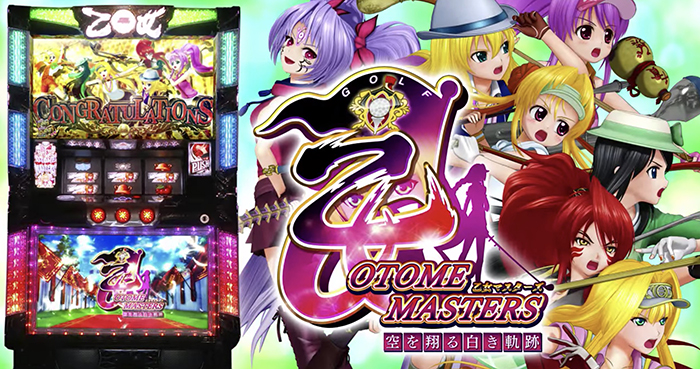 乙女マスターズ スロット新台