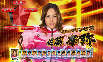 SGトライアルモード